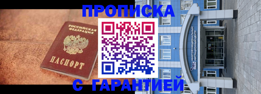 где прописаться в Калуге